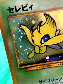 Celebi No. 251 Neo 3 Revelation Premium File Japanese SWIRL Pokemon Card - Image 4