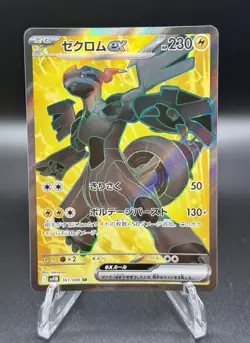 Zekrom ex SR 161/086 SV11B Black Bolt Japanese Pokemon Card NM - Image 1