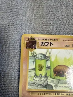 Kabuto No.140 Pokemon Card Vending Series Japanese Glossy Old Back From Japan - Image 2