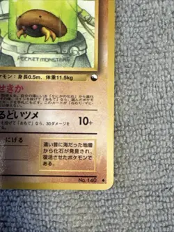 Kabuto No.140 Pokemon Card Vending Series Japanese Glossy Old Back From Japan - Image 4
