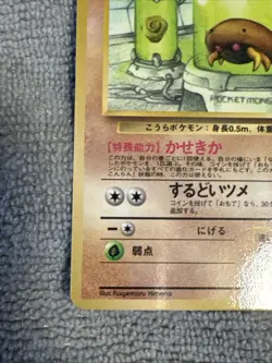 Kabuto No.140 Pokemon Card Vending Series Japanese Glossy Old Back From Japan - Image 5