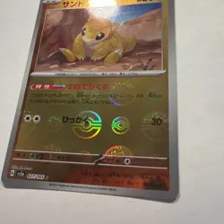 Sandshrew 027/165 Near Mint Pokeball Reverse Holo 151 Japanese Pokemon SV2a 2023 - Image 2