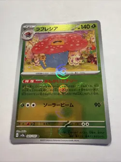 2023 Pokemon 045/165 Vileplume Reverse 151 SV2a Japanese Poke Ball NM - Image 1