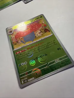 2023 Pokemon 045/165 Vileplume Reverse 151 SV2a Japanese Poke Ball NM - Image 3