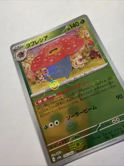 2023 Pokemon 045/165 Vileplume Reverse 151 SV2a Japanese Poke Ball NM - Image 4
