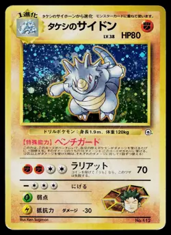 Brock's Rhydon No. 112 Holo Rare Gym Heroes Pokemon Japanese Heavily Played - Image 1