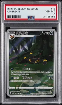 2025 POKEMON SIMPLIFIED CHINESE CBB2 C-GEM PACK VOL 2 #15 UMBREON PSA 10 - Image 1
