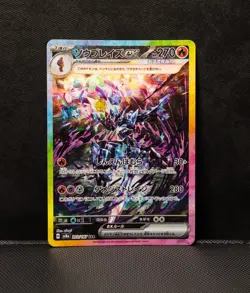 Pokemon Ceruledge ex SIR 203/187 Japanese Terastal Festival NM - Image 1