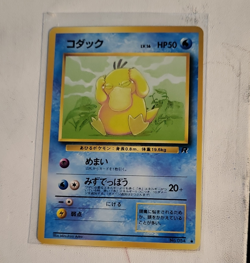 The Pokemon Company Psyduck 054 Rocket Gang 50 HP Basic Common JP Unlimited - Image 1