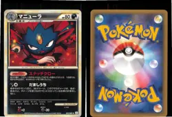 Weavile 041/080 Rare Reviving Legends Pokemon Japanese Moderately Played - Image 3