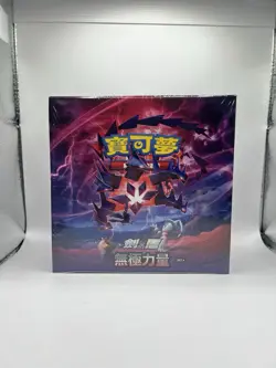 Sealed SC2a Infinite Power Booster Box - Chinese Pokemon Sword & Shield - Image 1