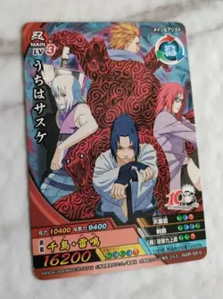 Naruto Card Game Sasuke Uchiha NXP-SPⅡ Japanese BANDAI 2009 NOT FOR SALE - Image 1