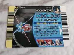 Naruto Card Game Sasuke Uchiha NXP-SPⅡ Japanese BANDAI 2009 NOT FOR SALE - Image 4
