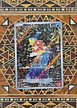 Magikarp 080/073 AR sv1a Triplet Beat Pokemon Card Japanese EX/NM 2023 - Image 1