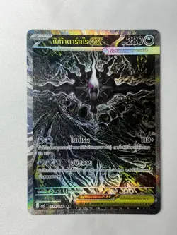 Thai Pokemon Card Mega Darkrai EX 229/164 SAR Holo Full Art HP 280 - Image 2
