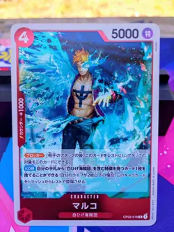 Marco OP02-018 R The Best PRB01 One Piece TCG Card GAME Japanese NM - Image 1