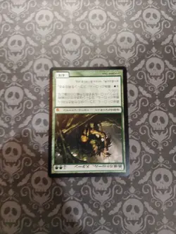 MTG Thrun, the Last Troll Mirrodin Besieged 92/155 Regular Mythic Japanese - Image 4