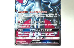 Pokemon card Alolan Ninetales GX 053/050 SR SM7b Fairy Rise 2018 Japanese NM - Image 3
