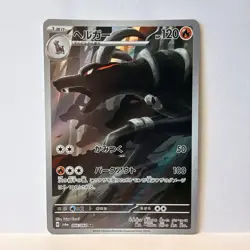 Pokemon Japanese SV6A-Night Wanderer Art Rare Houndoom 066/064 Near Mint - Image 1