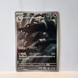 Pokemon Japanese SV6A-Night Wanderer Art Rare Houndoom 066/064 Near Mint - Image 2