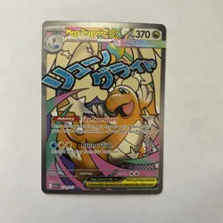 Mega Dragonite EX - Mega Attack Rare - Ascended Heroes 271/217 NM - Image 1