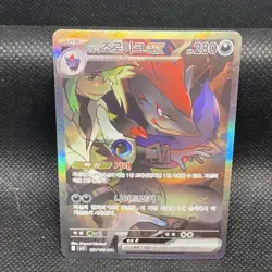 N's Zoroark ex SAR 127/100 SV9 Battle Partners Korean Pokemon Cards Game - Image 1