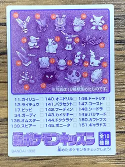 Pokemon Kids' Mini Card Shellder Nintendo Bandai Pocket Monsters 1998 Japan - Image 2