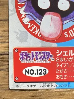 Pokemon Kids' Mini Card Shellder Nintendo Bandai Pocket Monsters 1998 Japan - Image 5