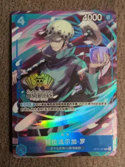 Trafalgar Law OP07-047 R 2nd Anniversary Chinese Edition Exclusive One Piece CCG - Image 1