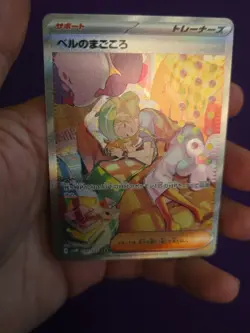 Pokemon Card Bianca’s Sincerity SAR 097/071 sv5m Cyber Judge Japanese - Image 1