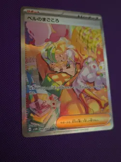 Pokemon Card Bianca’s Sincerity SAR 097/071 sv5m Cyber Judge Japanese - Image 2