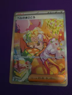 Pokemon Card Bianca’s Sincerity SAR 097/071 sv5m Cyber Judge Japanese - Image 3