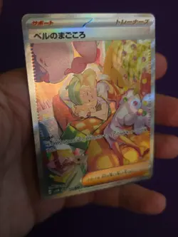 Pokemon Card Bianca’s Sincerity SAR 097/071 sv5m Cyber Judge Japanese - Image 4