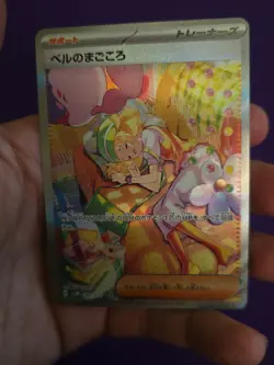 Pokemon Card Bianca’s Sincerity SAR 097/071 sv5m Cyber Judge Japanese - Image 5