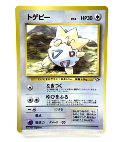 Pokemon TCG Togepi Corocoro Promotional Cards Regular lv.8 HP30 (Japanese) - Image 1
