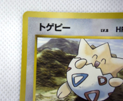 Pokemon TCG Togepi Corocoro Promotional Cards Regular lv.8 HP30 (Japanese) - Image 3