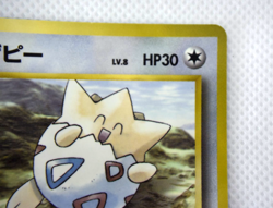 Pokemon TCG Togepi Corocoro Promotional Cards Regular lv.8 HP30 (Japanese) - Image 4