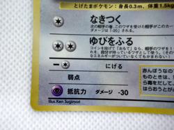 Pokemon TCG Togepi Corocoro Promotional Cards Regular lv.8 HP30 (Japanese) - Image 5