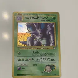 Pokemon Company Pokemon TCG JP Challenge Giovanni's Nidoking #034 Holo Rare - Image 1