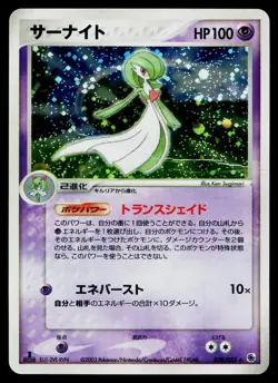 Gardevoir 029/055 Holo Rare Expansion Pack Pokemon Japanese Heavily Played - Image 1