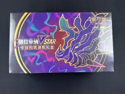 NEW Pokemon TCG S-Chinese 2025 Giratina VSTAR Collection Set Gift Box！ - Image 2