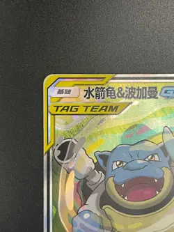[MP][US Seller] Pokemon S-Chinese Blastoise & Piplup GX CSM2aC 157/150 SR - Image 2