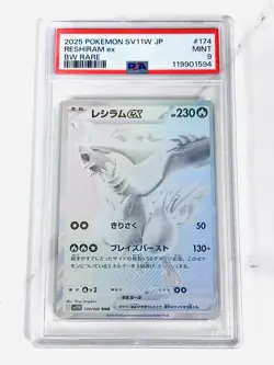 Pokemon Zekrom and Reshiram EX BWR PSA 9 Japanese (Seriel # Sequential Set) - Image 3