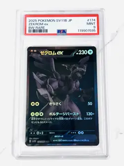 Pokemon Zekrom and Reshiram EX BWR PSA 9 Japanese (Seriel # Sequential Set) - Image 4