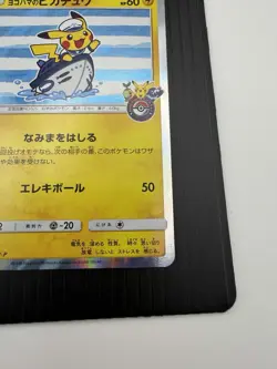 Yokohama's Pikachu 283/SM-P Pokemon Center Yokohama Japanese Pokemon Card LP+ - Image 5