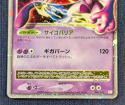 Japanese Pokemon Mewtwo LV.X 006/012 PtM: Mewtwo LV.X Collection Pack K001 - Image 4