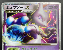 2008 Pokemon Mewtwo Lv X DP5 DPBP#181 Half Deck 1st Ed Japanese LP K01 - Image 4