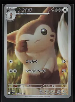 Furret Art Rare Battle Partners 110/100 Lightly Played - Image 1