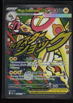 Mega Eelektross ex Mega Attack Rare Ascended Heroes 266/217 Lightly Played - Image 1