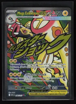 Mega Eelektross ex Mega Attack Rare Ascended Heroes 266/217 Lightly Played - Image 1